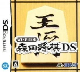 Wi-Fi Taiou – Morita Shogi Rom
